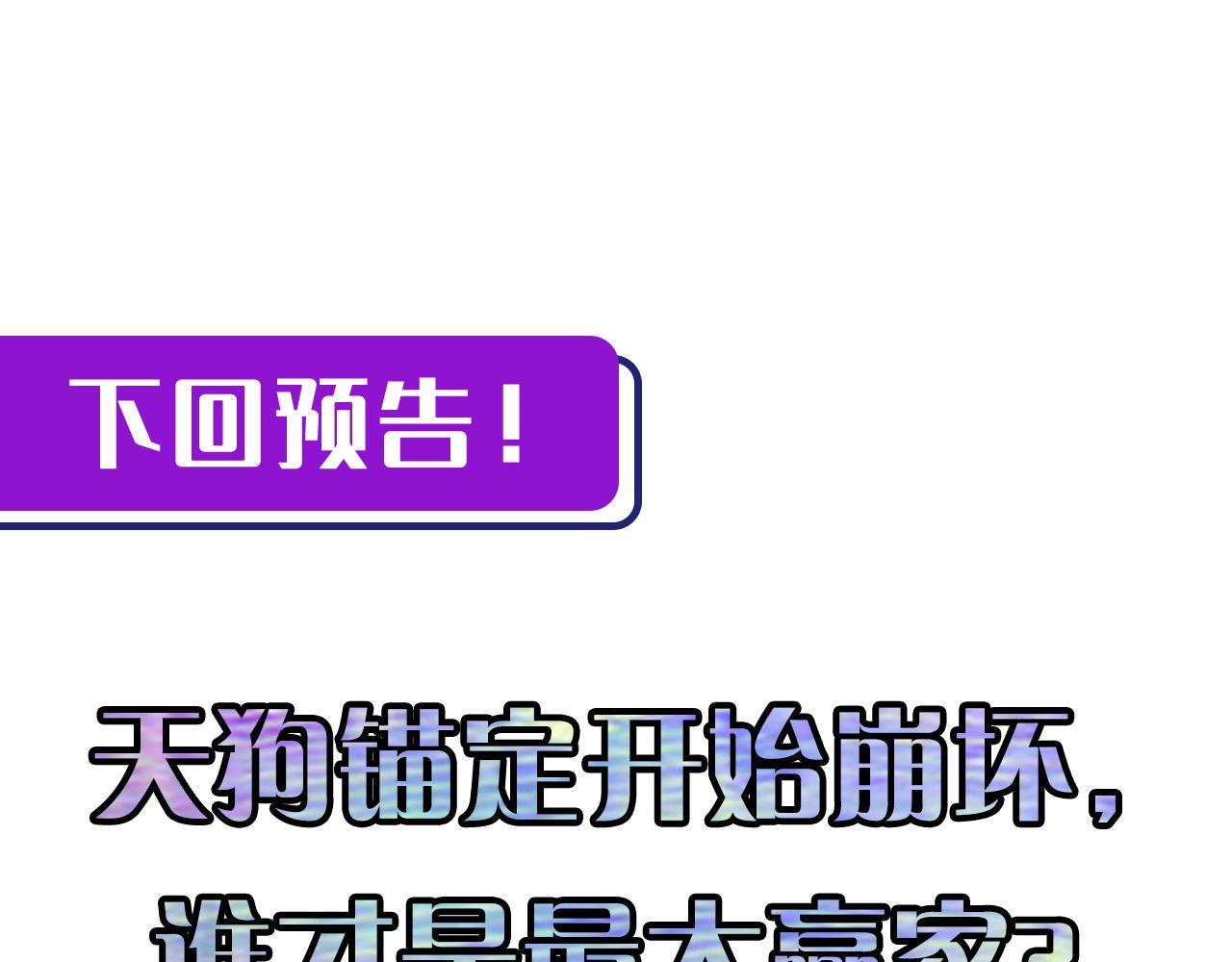第130话 局中局110