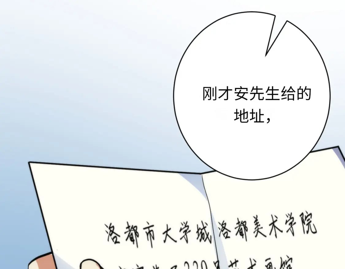 第218话 赝品丑闻·奇怪的呼唤？99