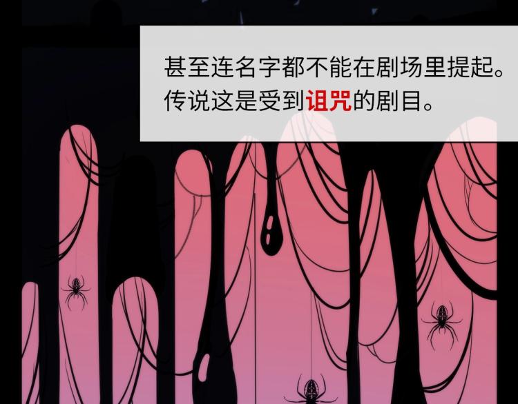 第43话 染血王冠的诅咒10