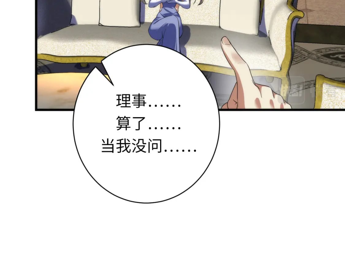 第199话 苏启的新身份？95