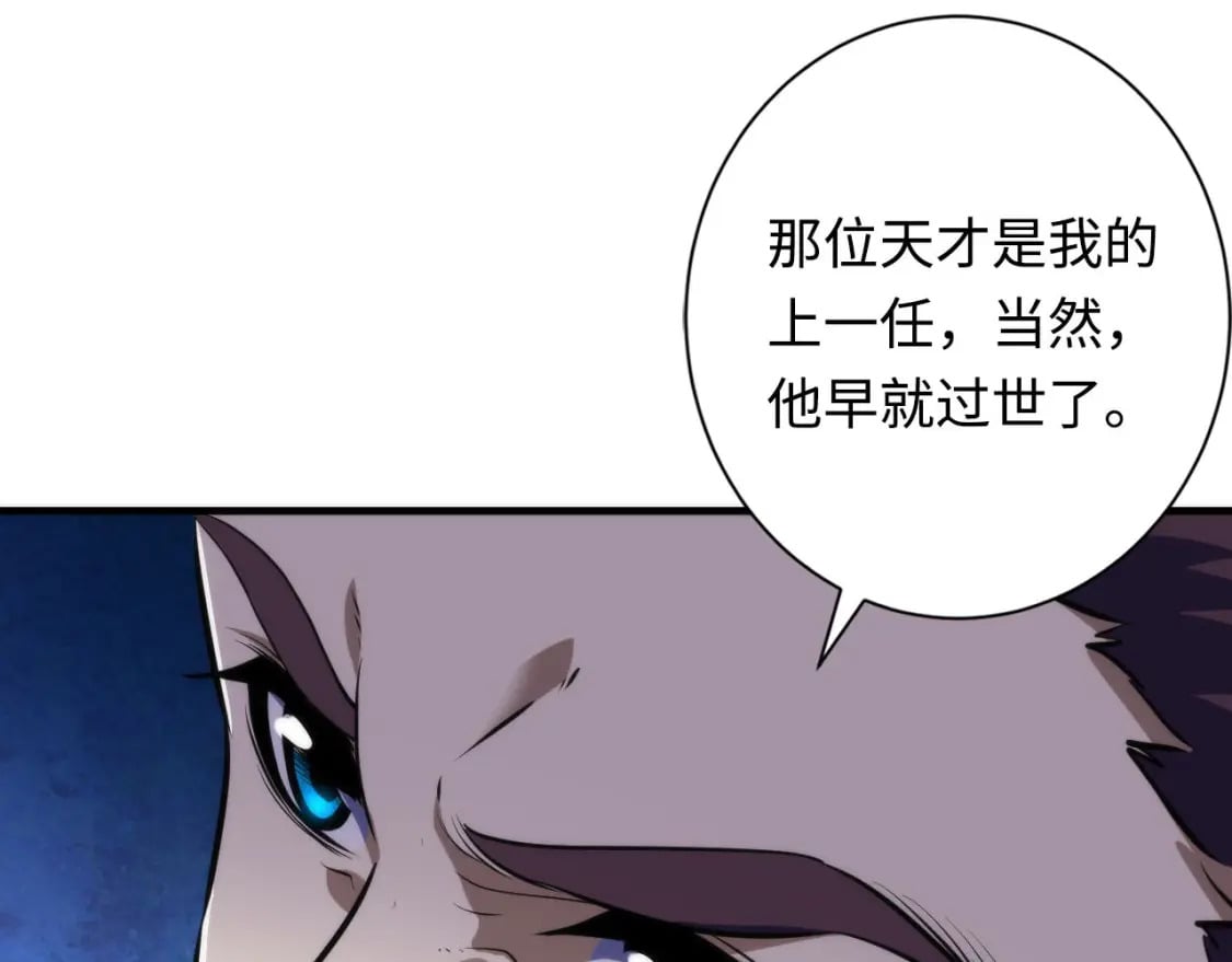 第199话 苏启的新身份？30