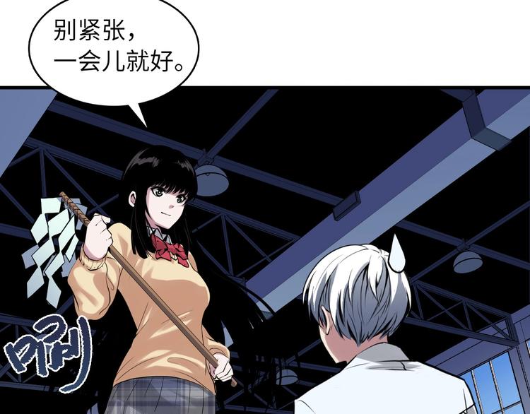 第3话 这个巫女不太灵97