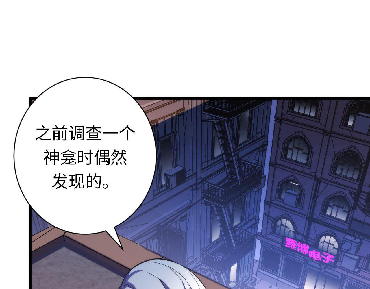 第106话 神主显圣！蜘蛛来袭13