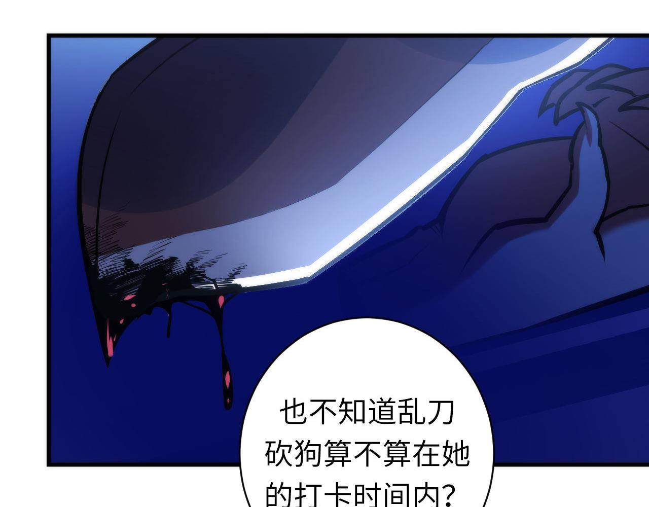 第87话 特异体质？9