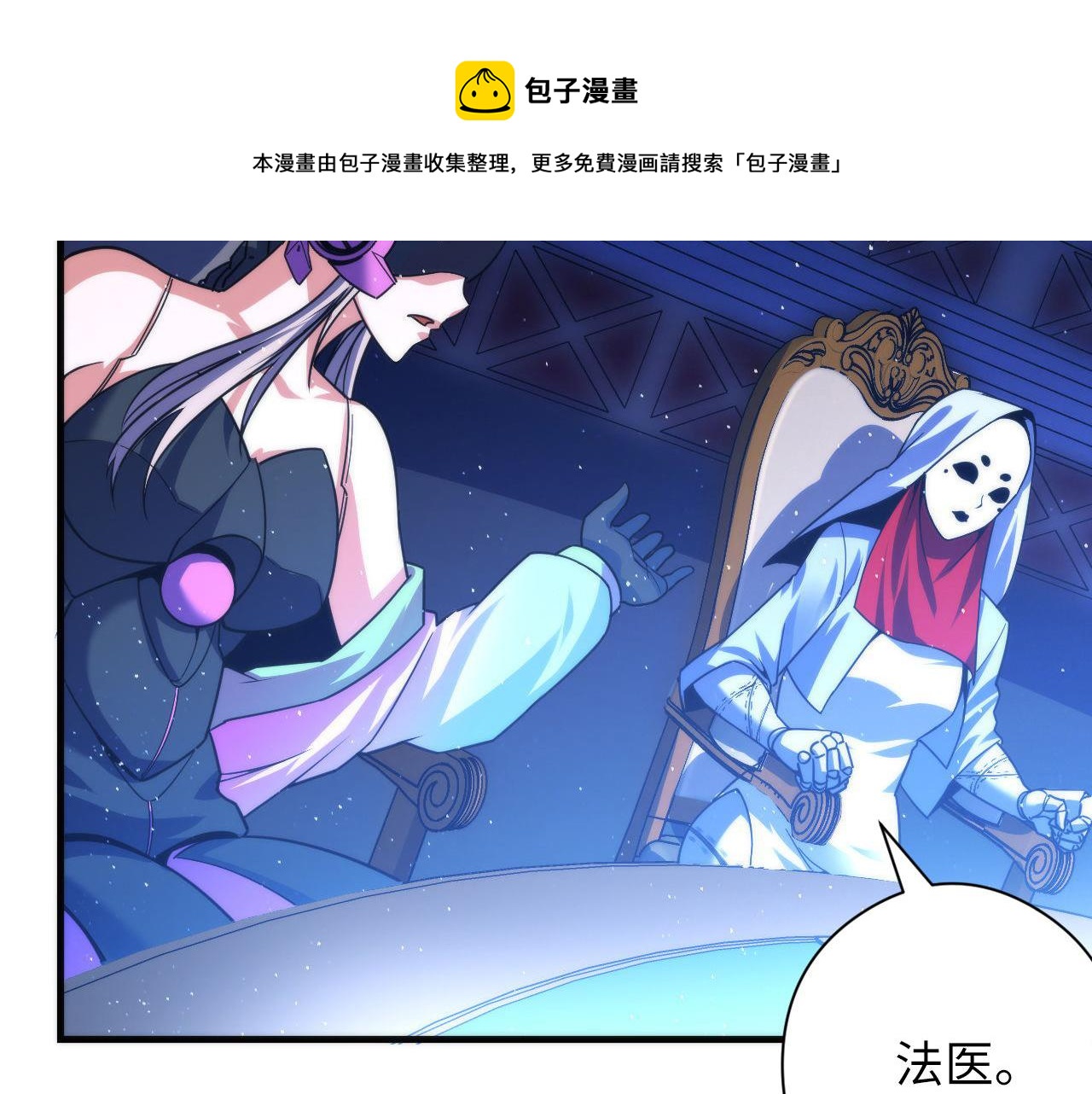 第111话 《洛都鬼神》48