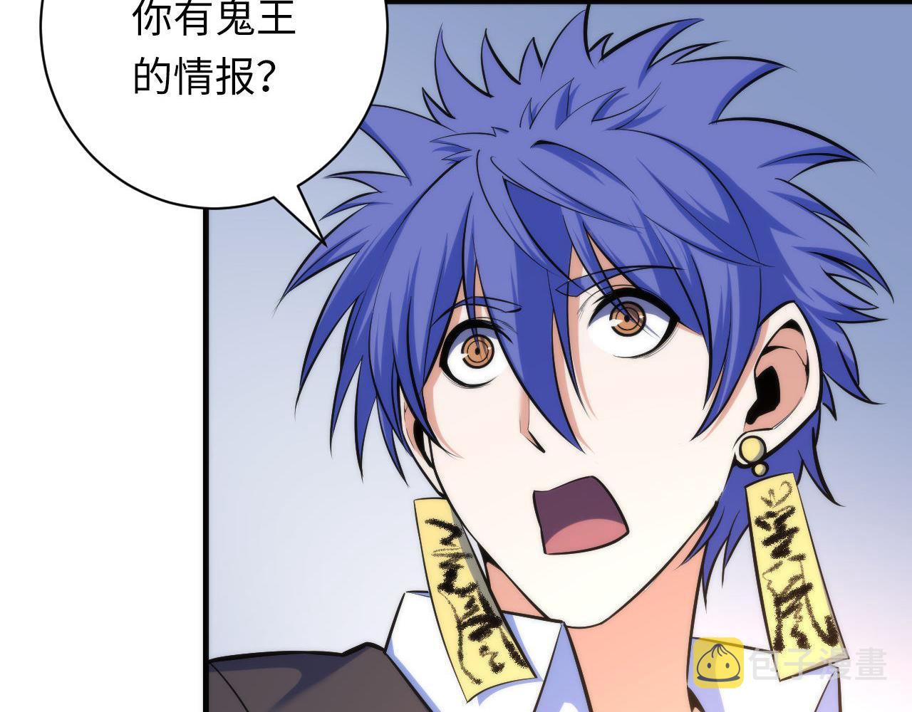 第103话 鬼之王座46