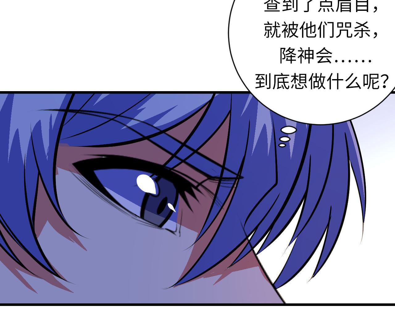 第88话 山寨是第一生产力65