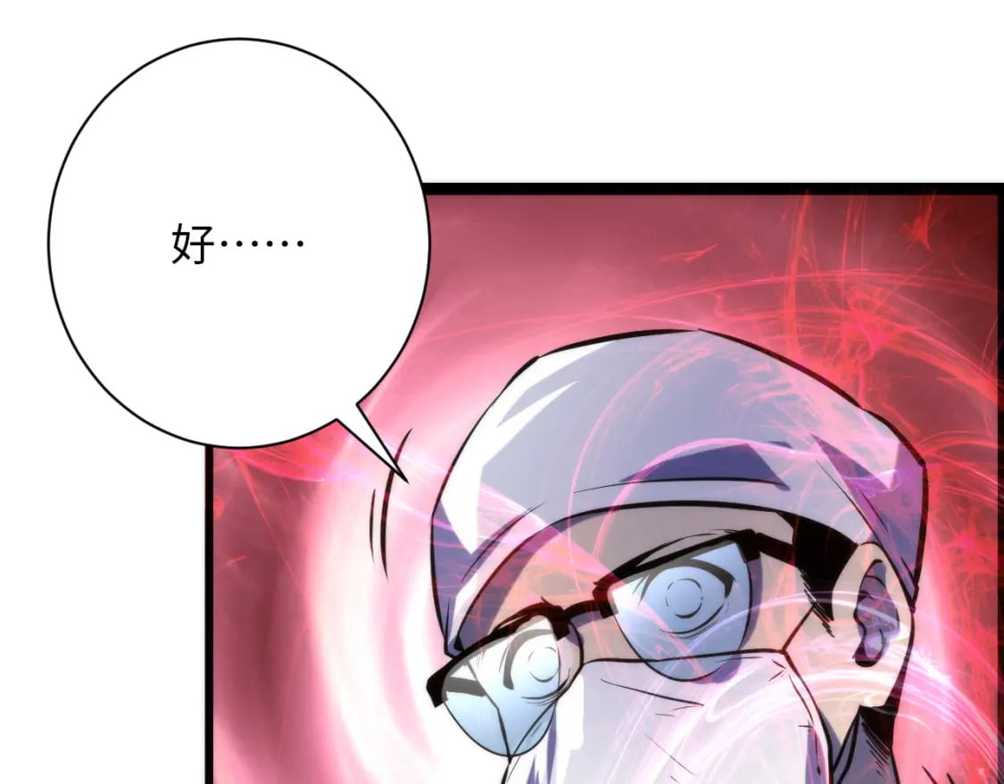 第222话 遗失手骨39