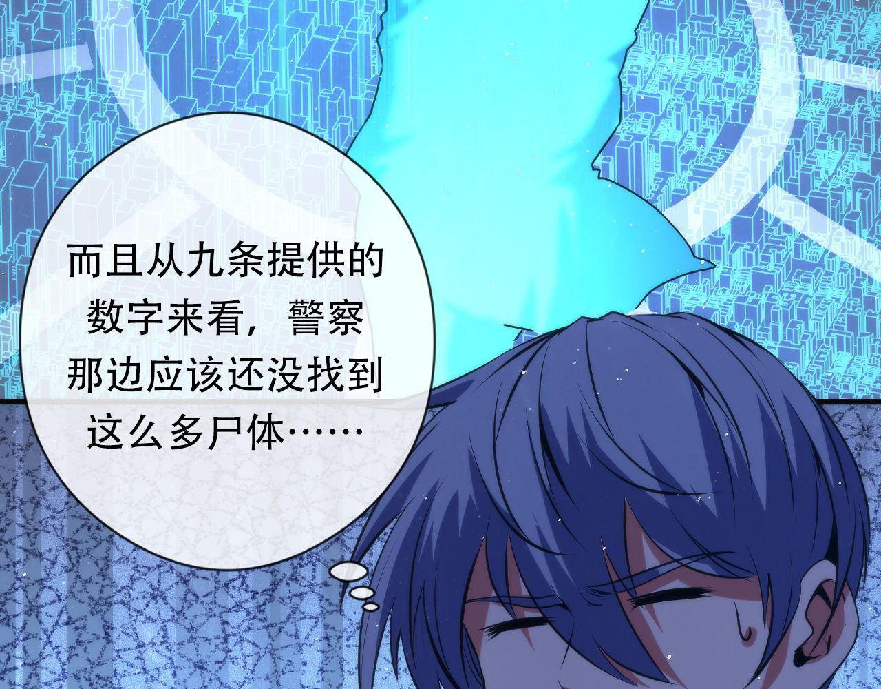 第160话 大佬不愧是大佬！81