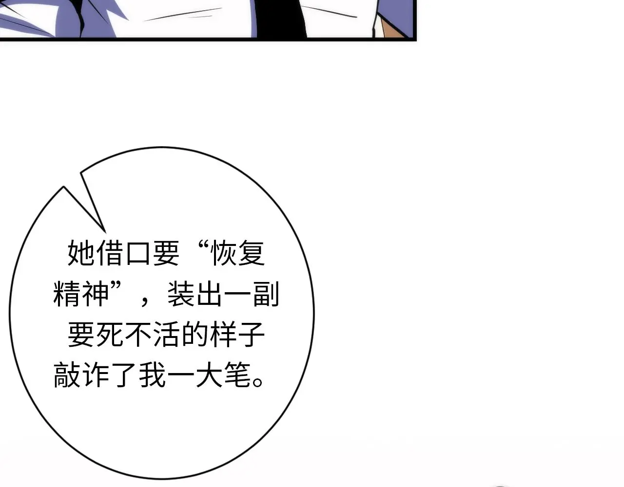 第244话 掩盖与真实82