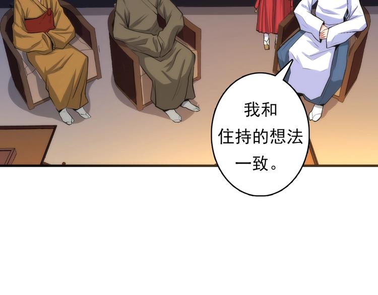 第15话 邀请函74