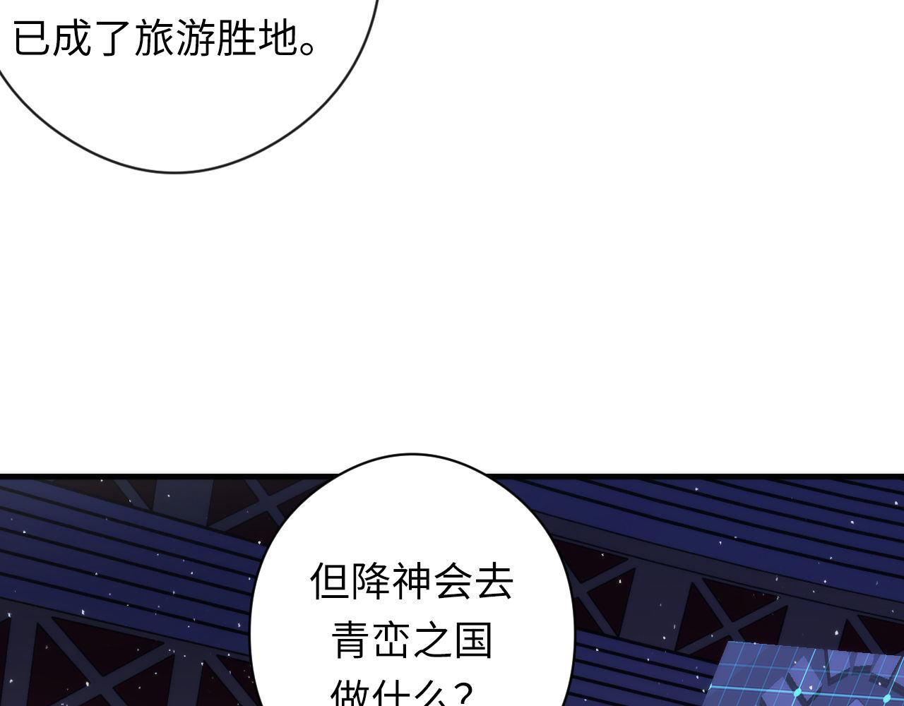 第113话 九尾狐的传说33