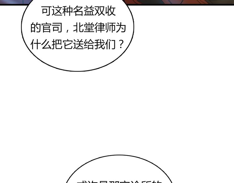 第9话 律所兼职102
