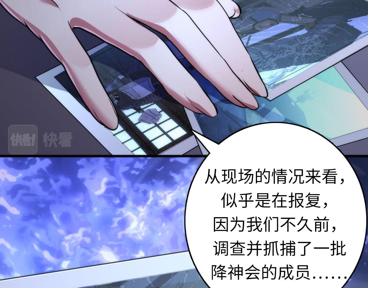 第153话 白发女郎·黑门遇袭107