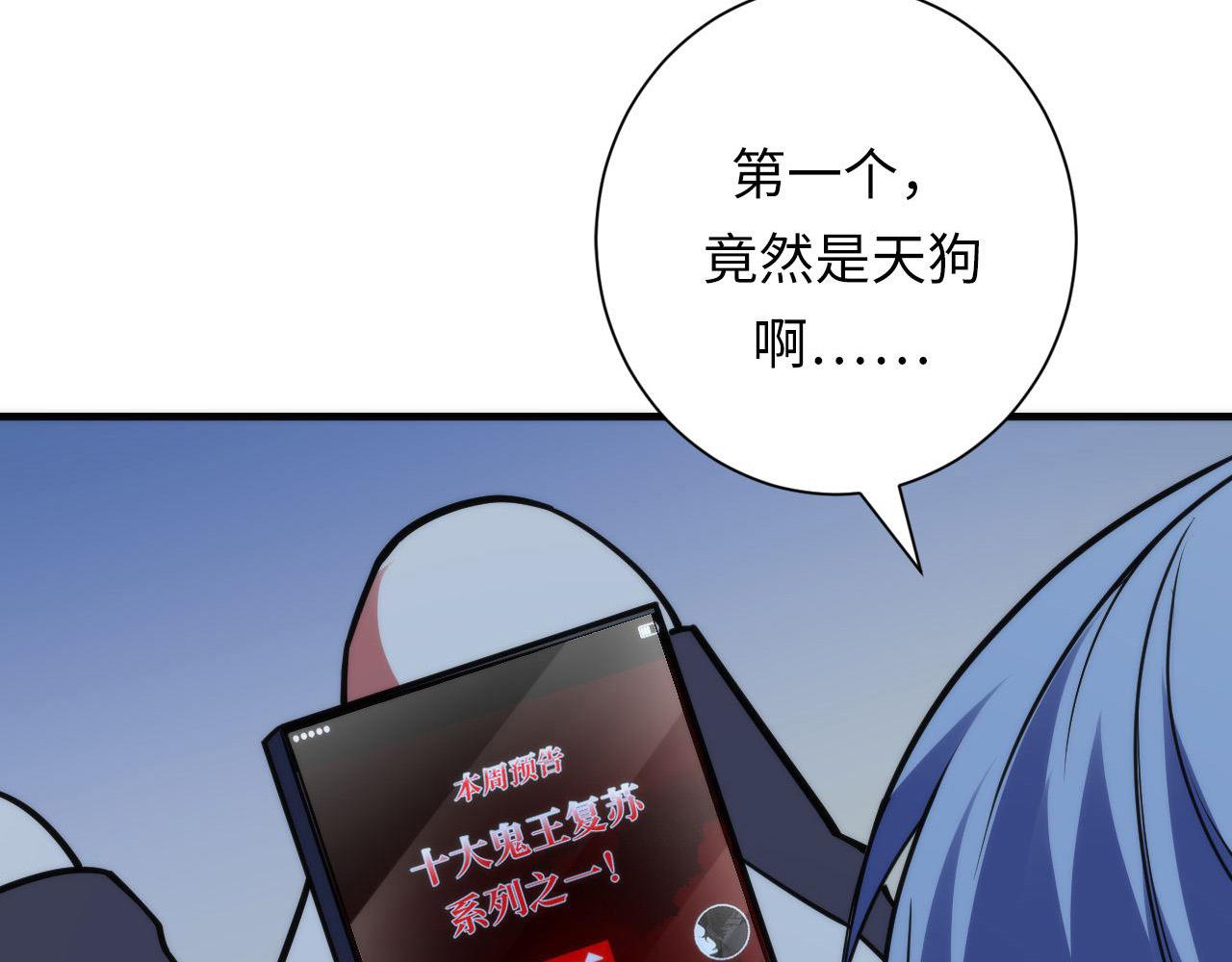第110话 侧写·天狗预告95