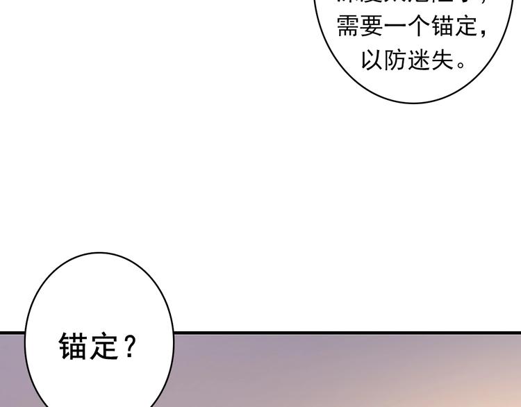 第17话 进入“深海”99