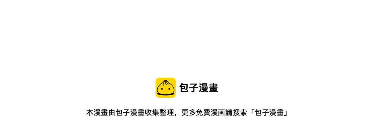 第108话 有人想抢我锚定？76