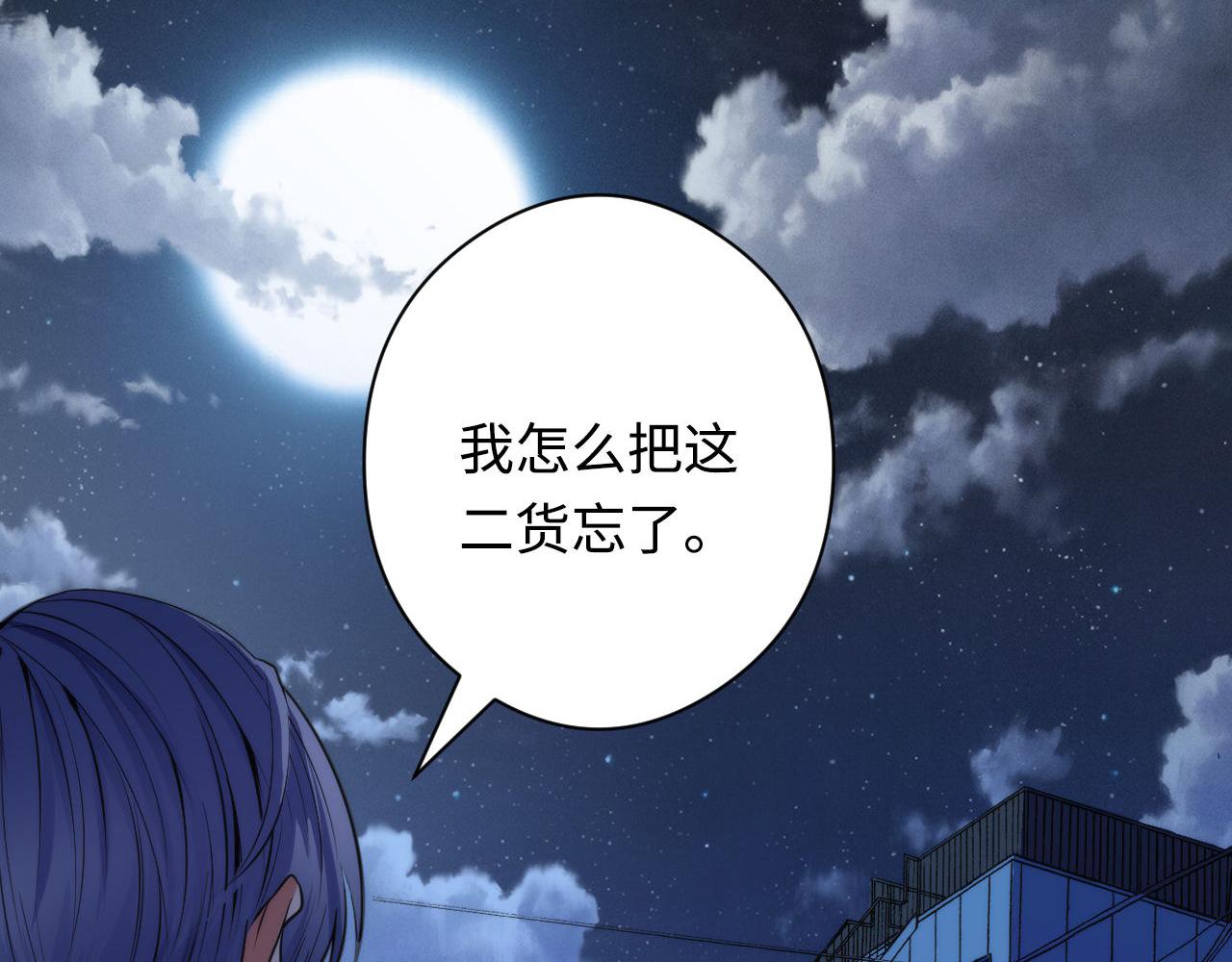 第121话 事态畸变36