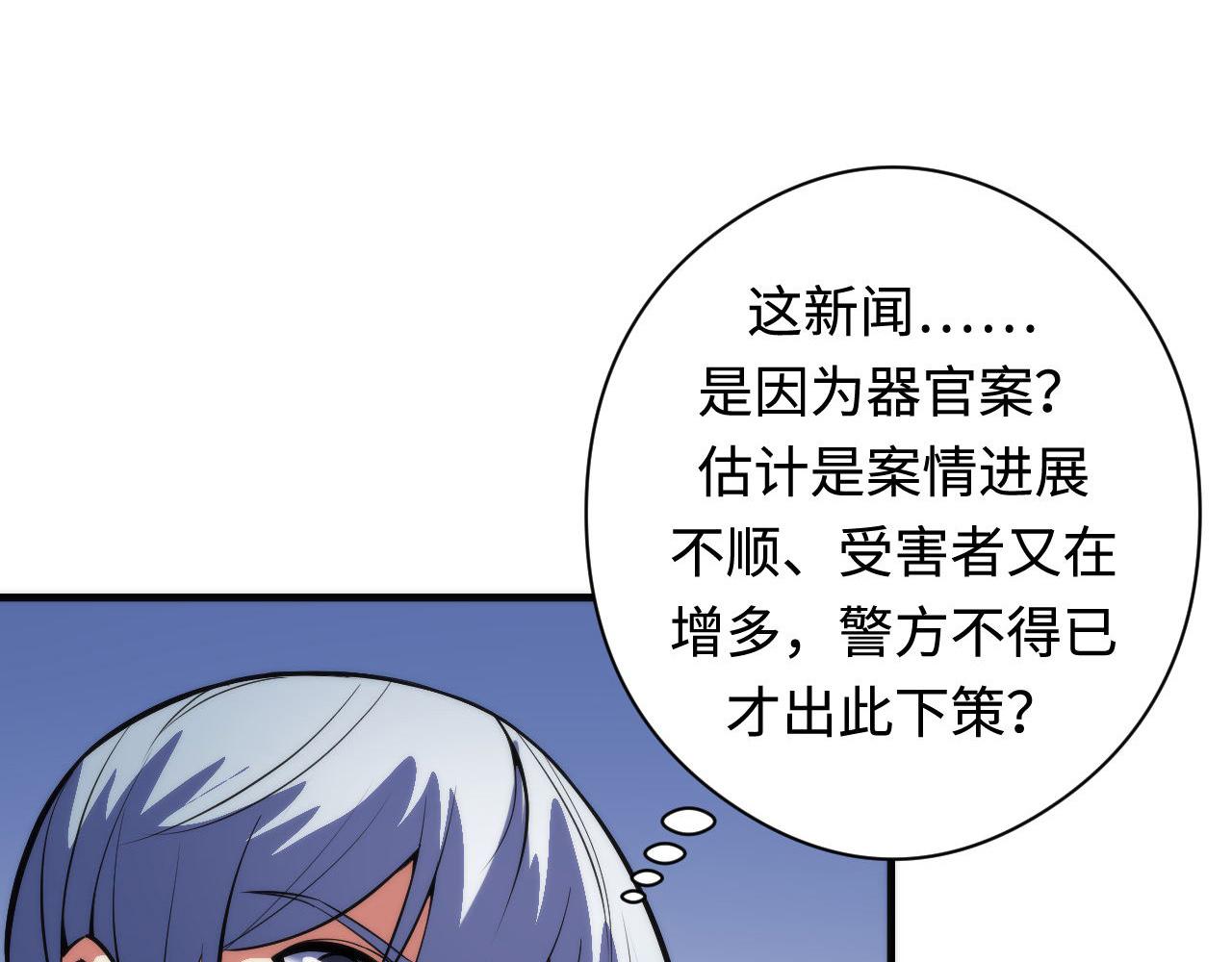 第102话 怪这世界太脆弱了！84