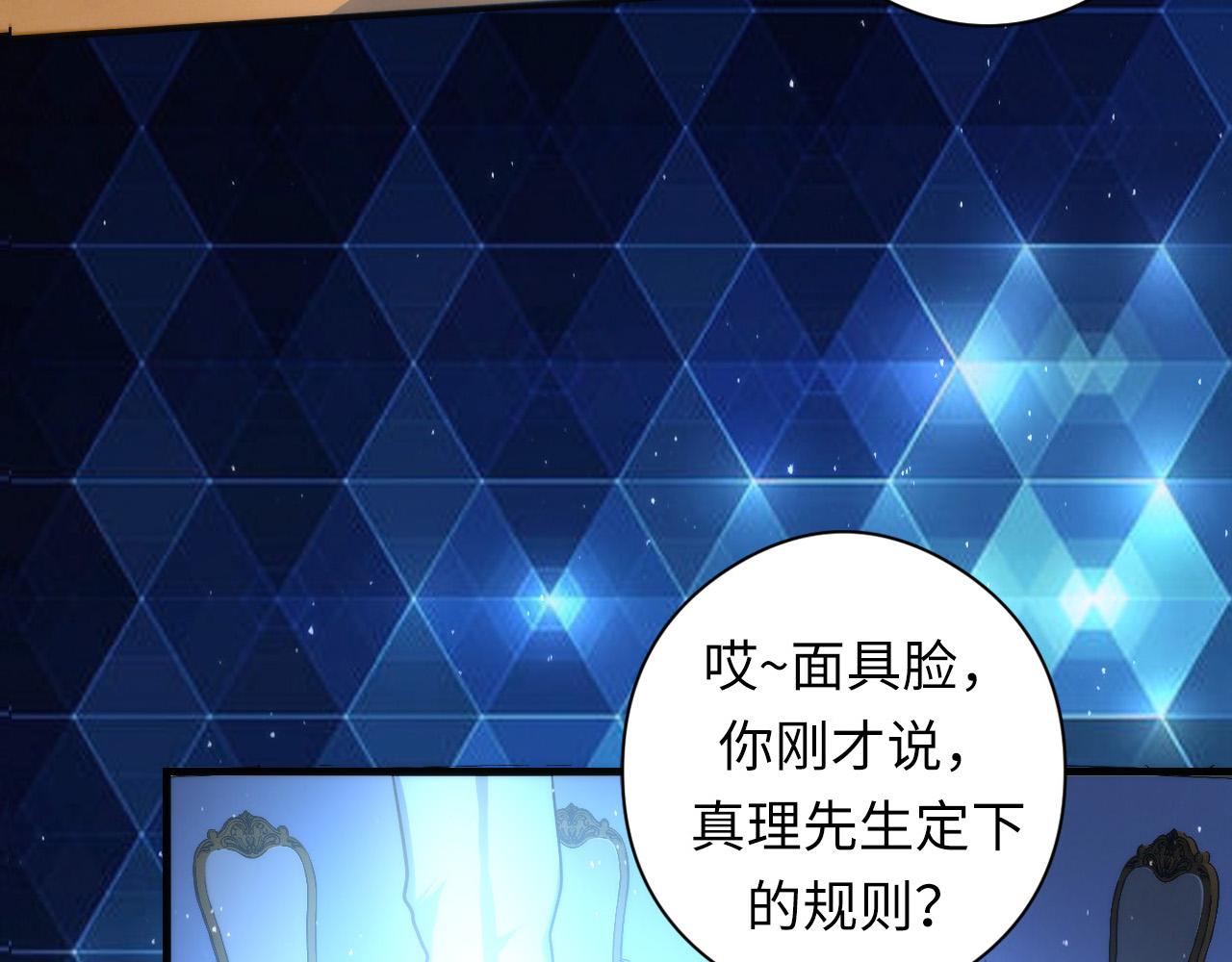 第58话 天平，灵摆，金字塔87