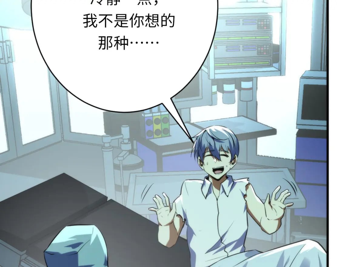 第222话 遗失手骨23
