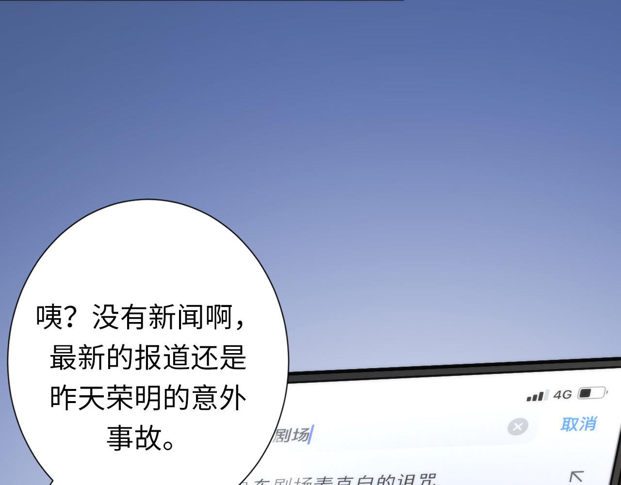 第49话 垂泪天使危险升级！123