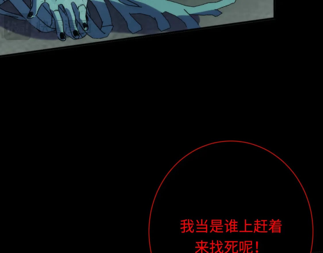 第225话 骸屋探查137