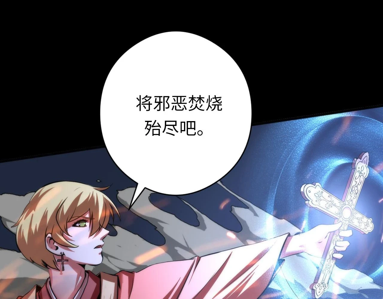第181话 圣火焚尽！70