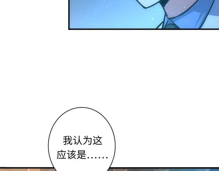 第38话 为何窥视我之神秘61