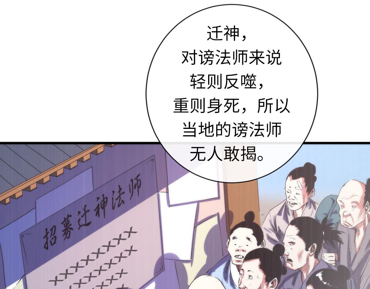 第84话 半截广袖·洛都大火58