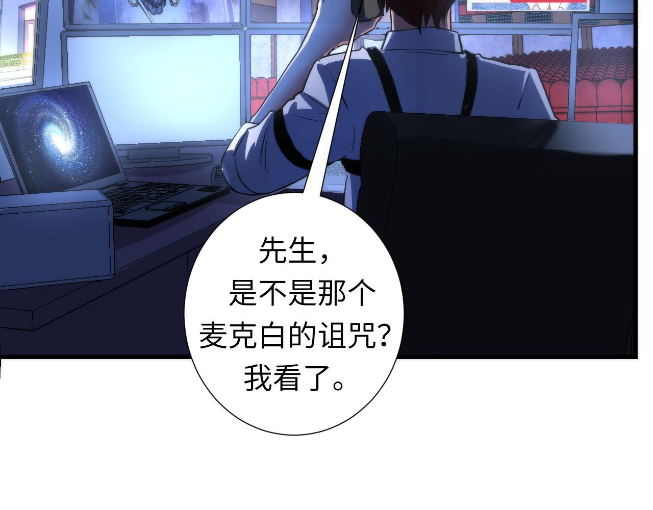 第49话 垂泪天使危险升级！118