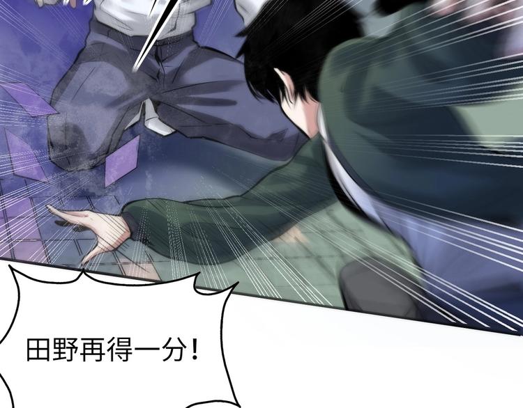 第4话 歌牌社的读牌鬼109