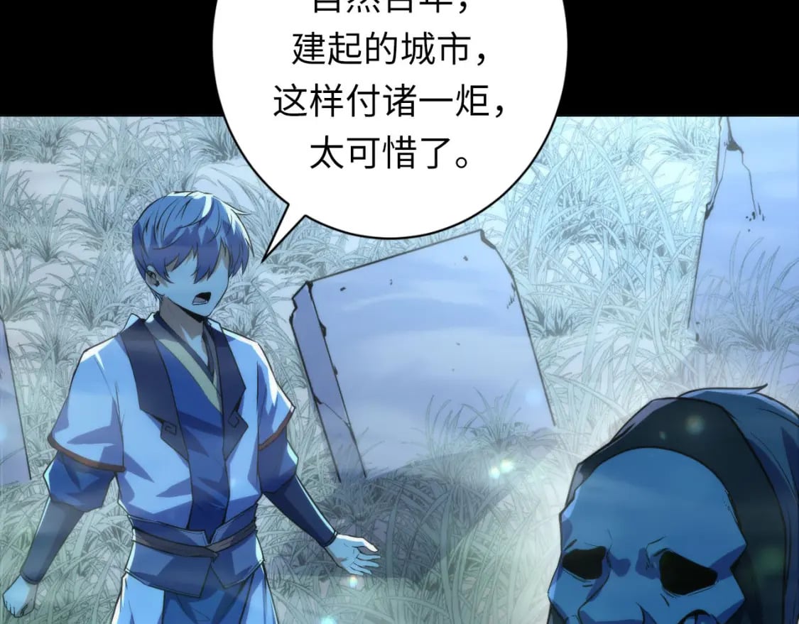 第190话 和氏的目的？39