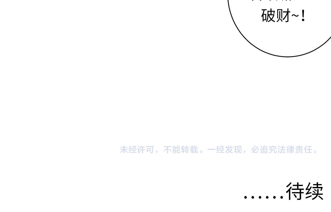 第95话 超度全靠演技？！118