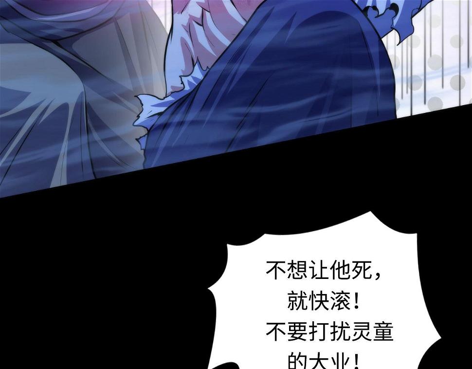 第187话 她就是女灵童？86