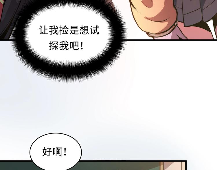 第7话 开局一张图，传说全靠编54