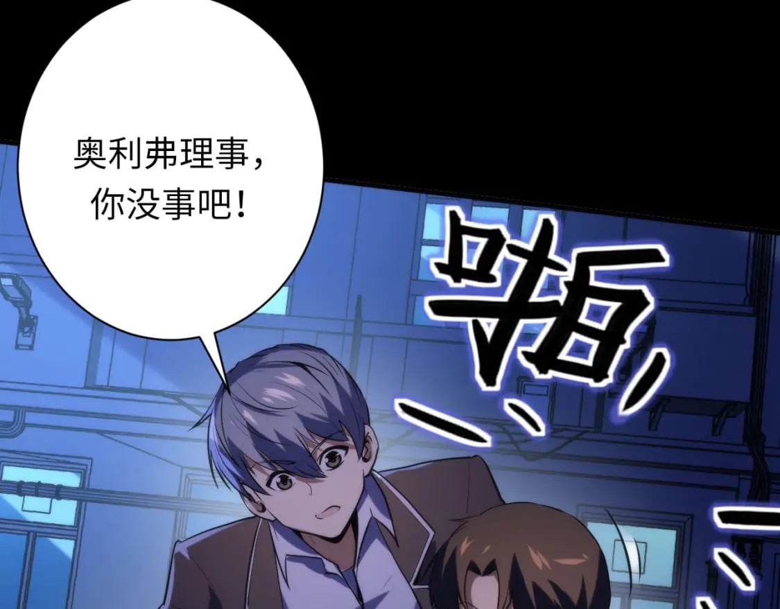第225话 骸屋探查62