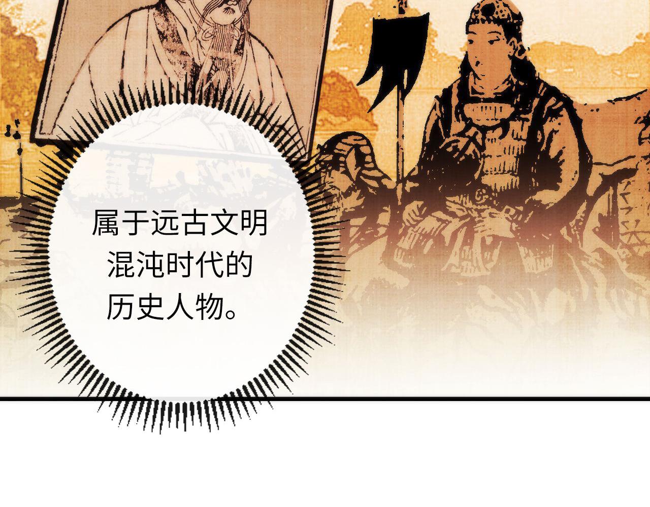 第140话和氏根源·乌合之众79