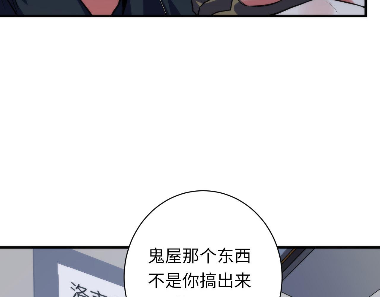 第169话 危险感应85