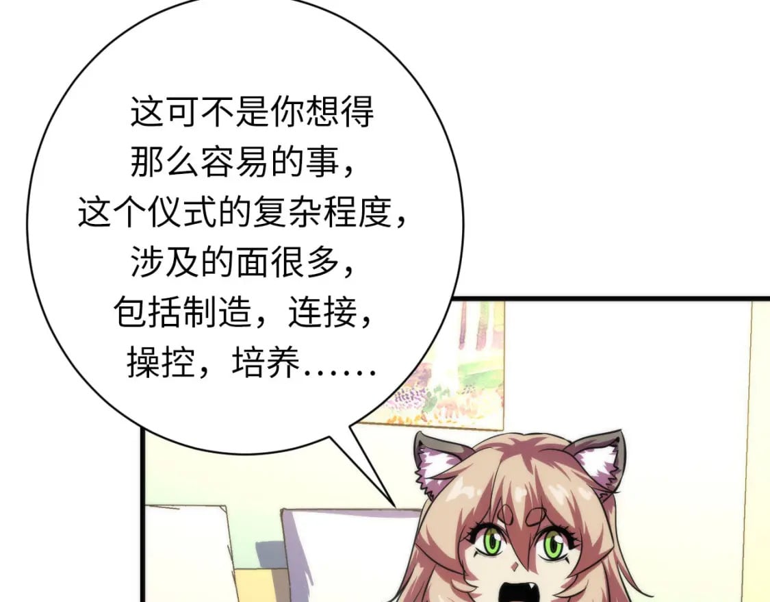 第203话 犬灵的小课堂48