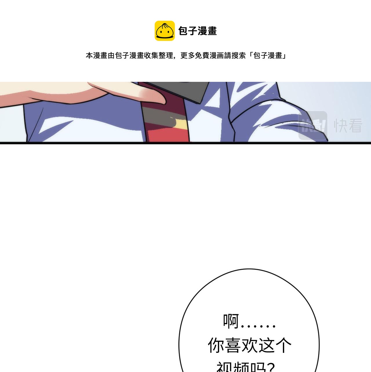 第115话 斩首循环身份曝光？110