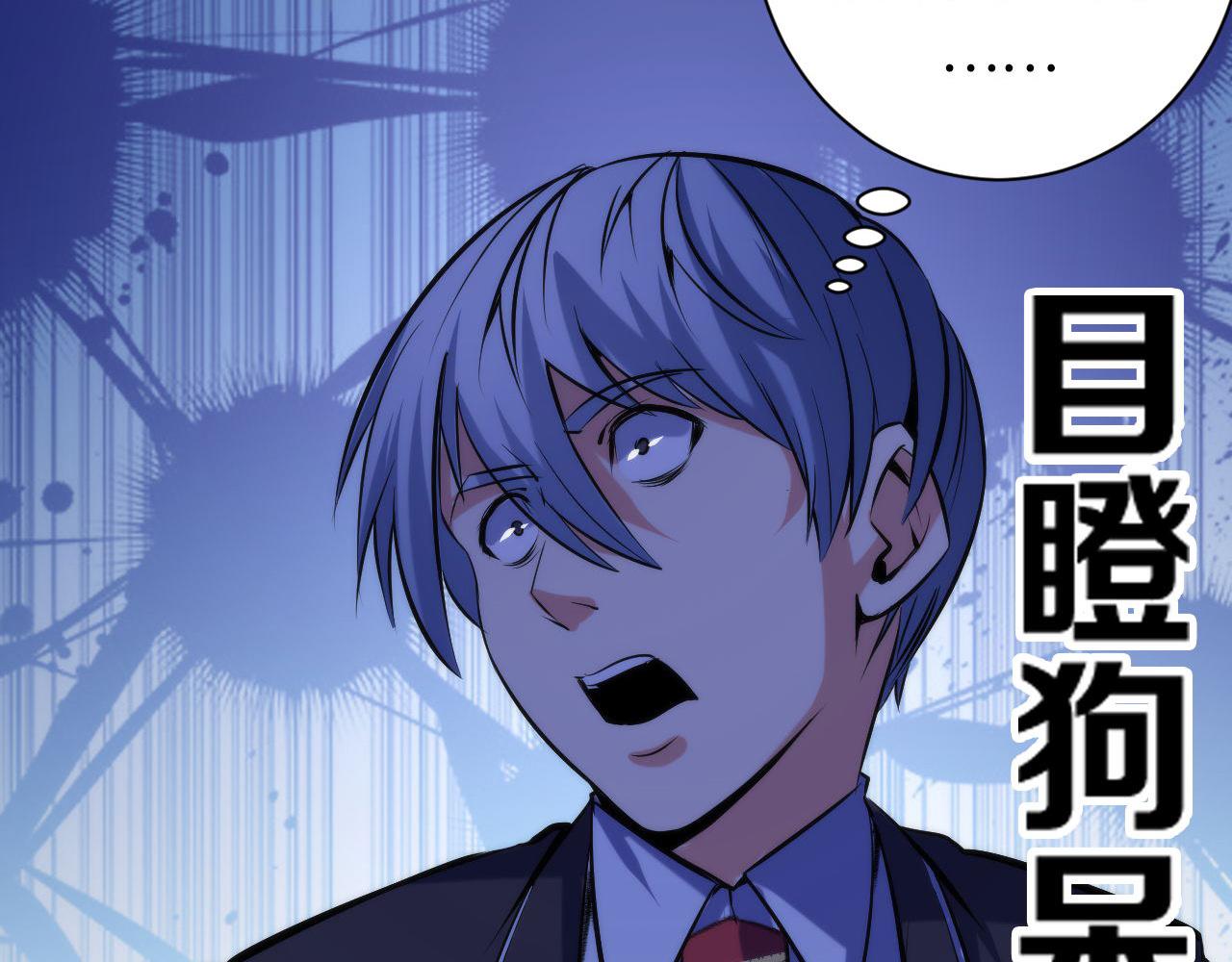第69话 编织神秘·异类？81