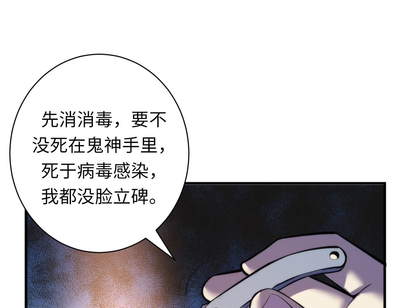第96话 环病毒61