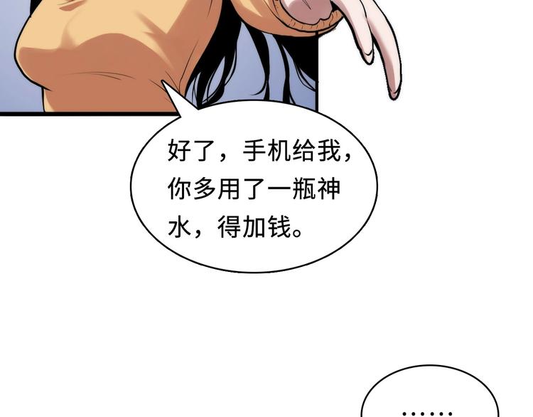 第3话 这个巫女不太灵143