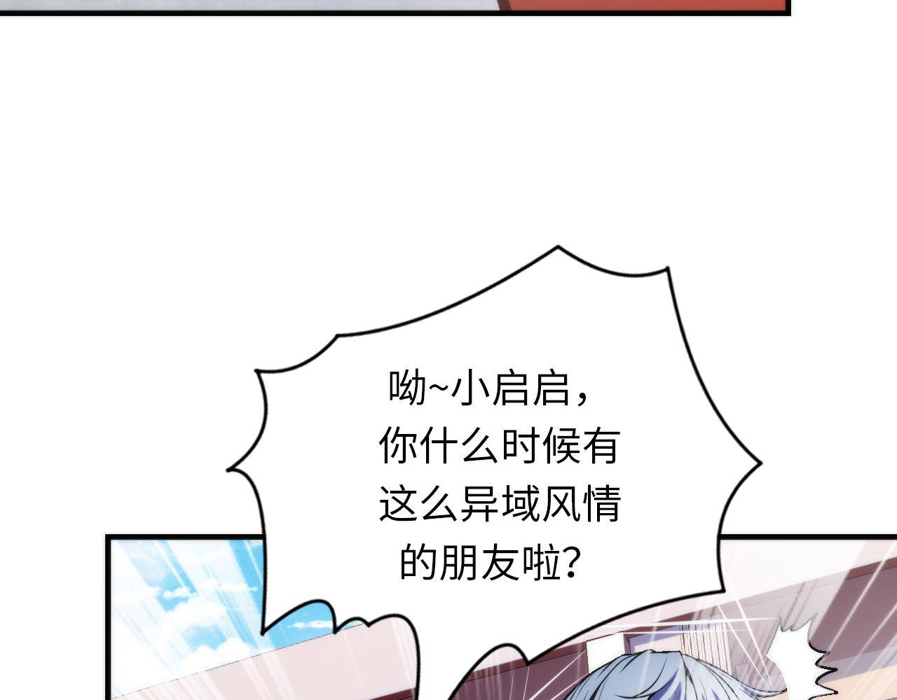 第166话 对面的“女孩”看过来13