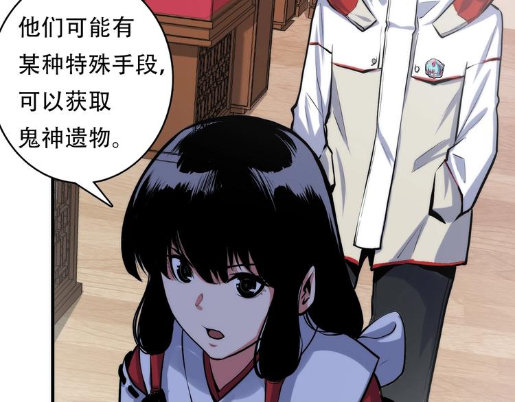 第14话 收藏家84
