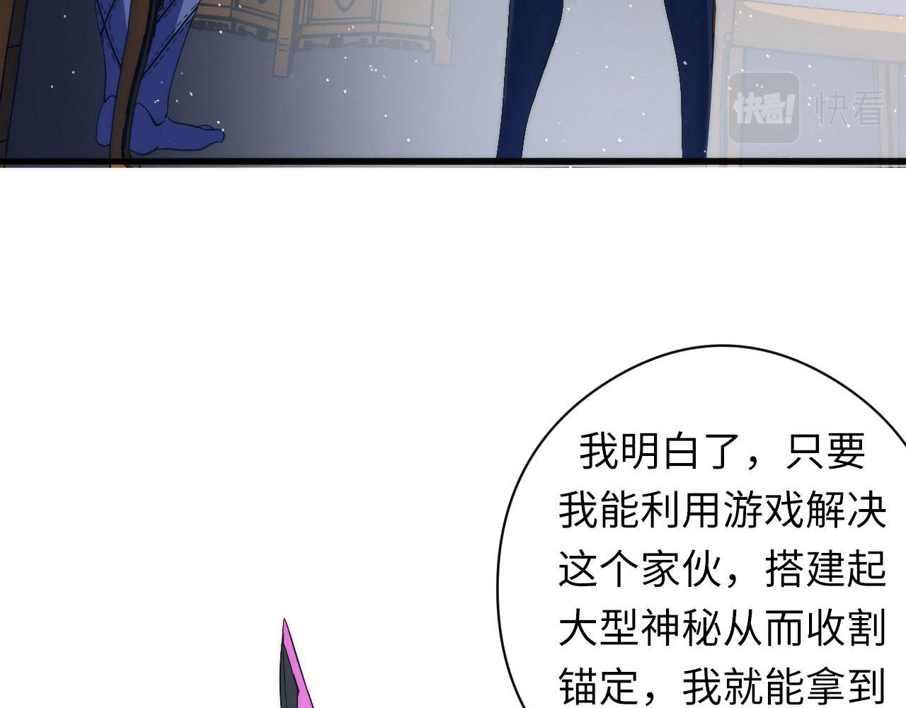 第112话 金字塔秩序73