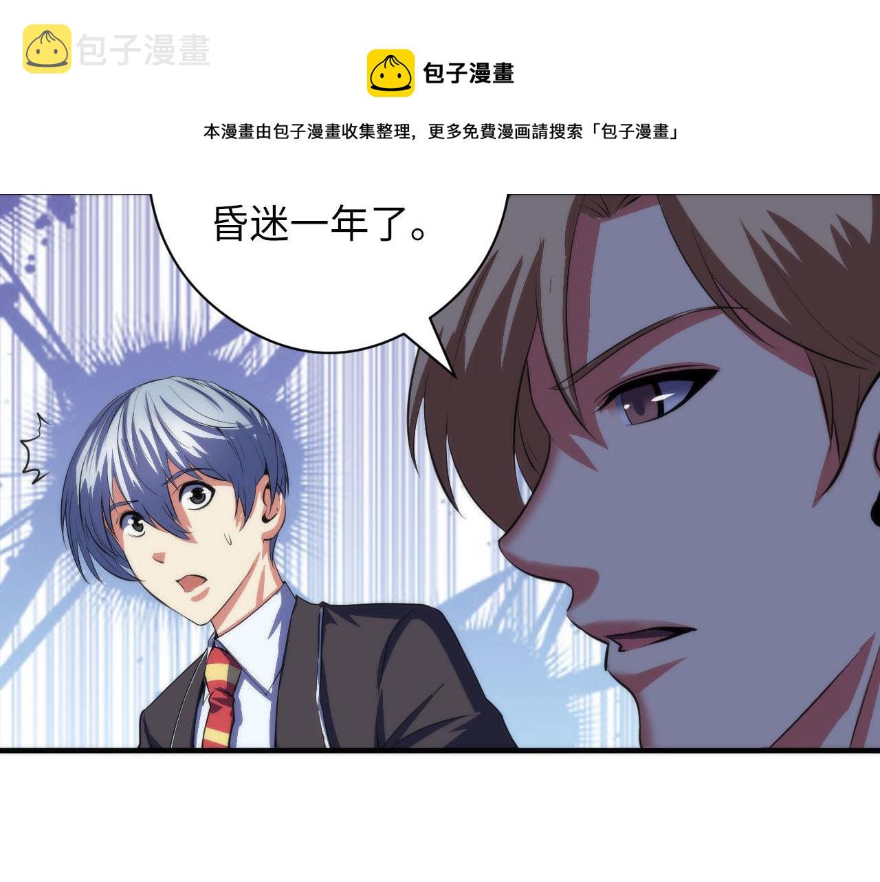 第115话 斩首循环身份曝光？10