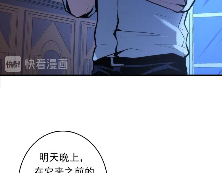 第19话 解决鬼神的新方法56