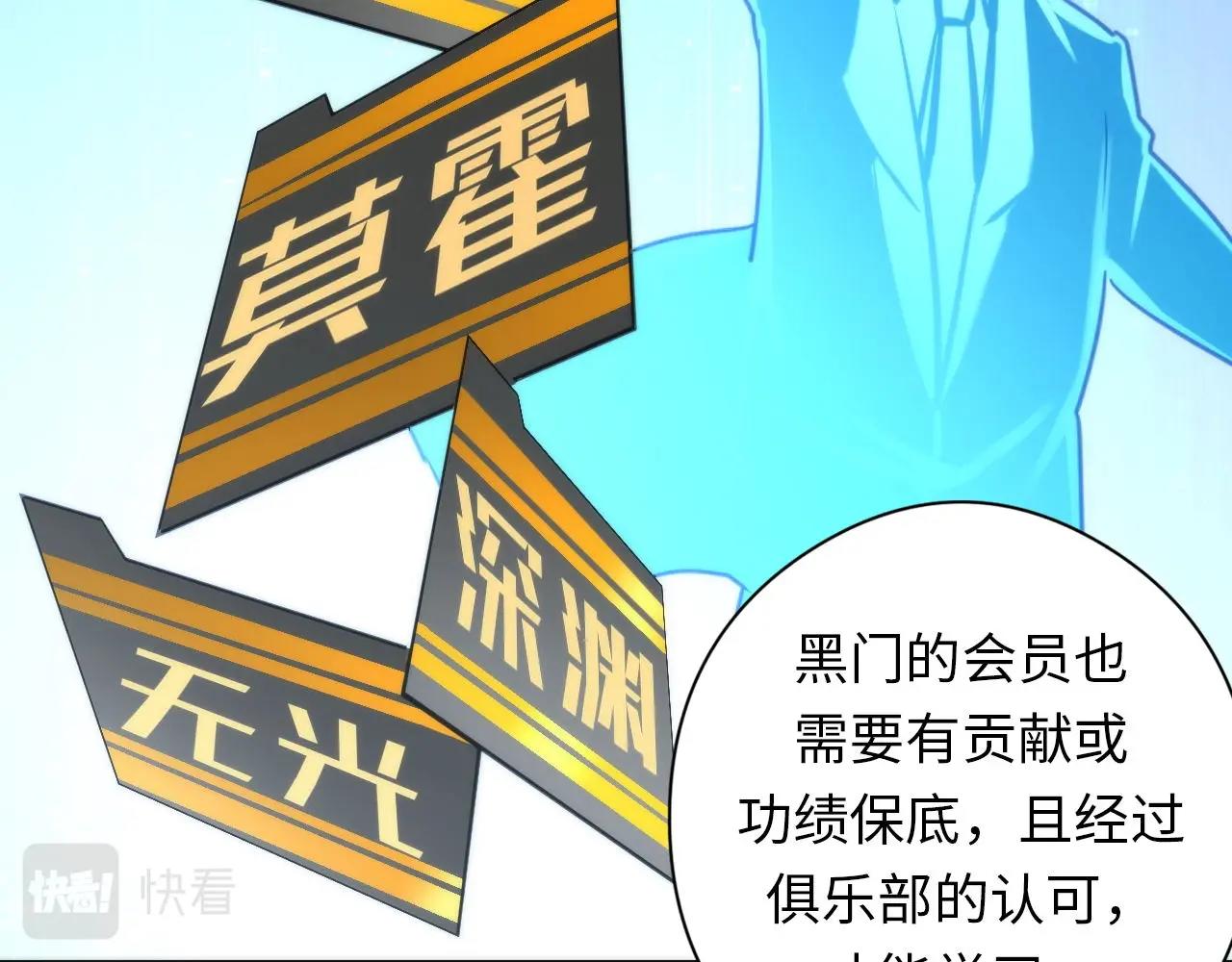 第53话 逆时回溯107